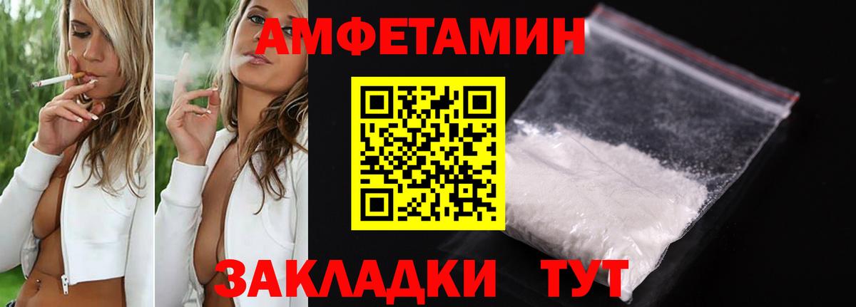АМФЕТАМИН 98% Армавир