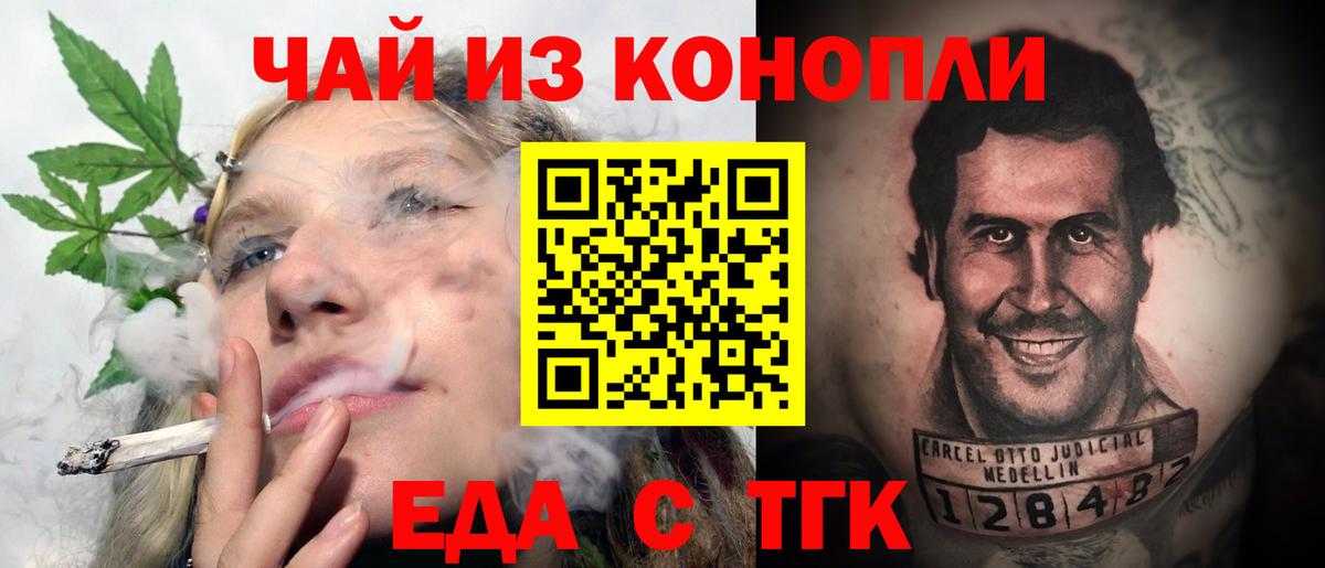 Печенье с ТГК конопля  Вход с VPN  Армавир 