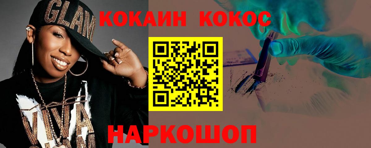 Cocaine Боливия Армавир