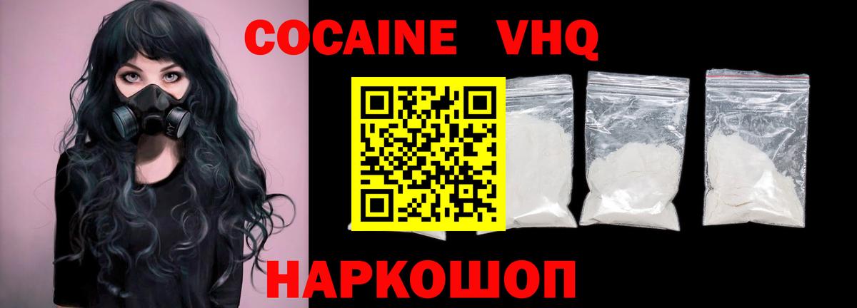 Армавир  Cocaine Боливия  КОКАИН 97%  Cocaine  Вход с VPN 
