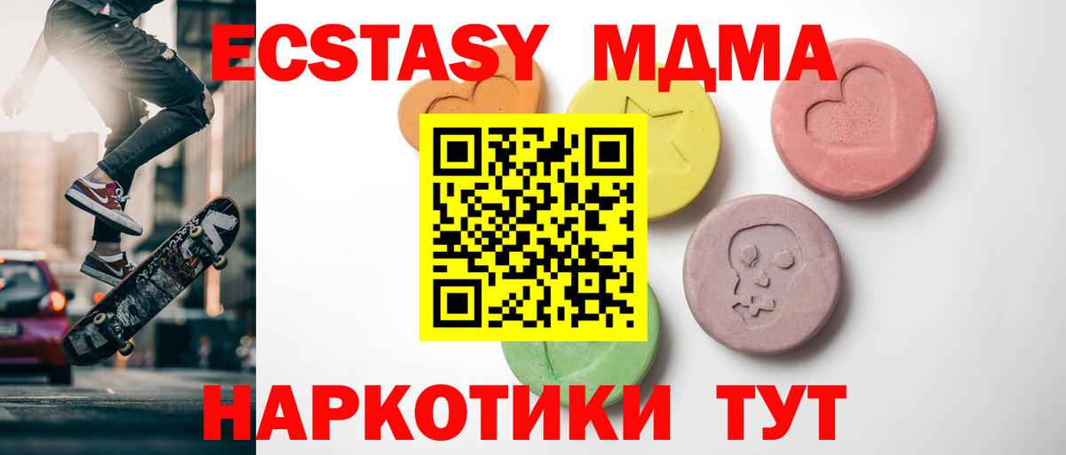 Экстази  blacksprut ТОР  Экстази Philipp Plein  Армавир  ЭКСТАЗИ mix  Вход с VPN 