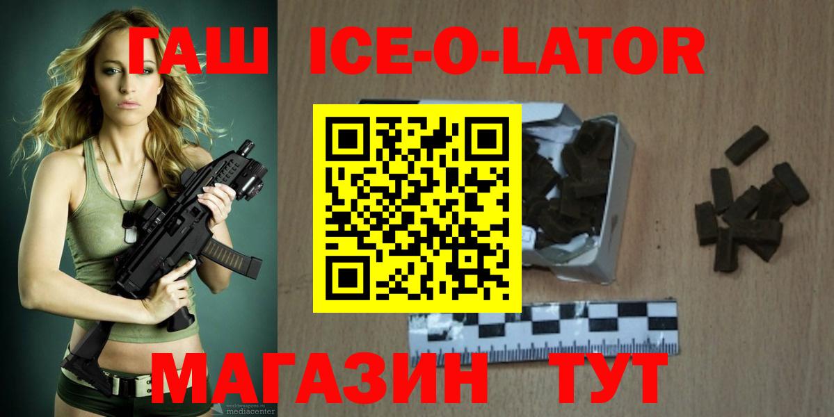 Армавир  Гашиш хэш  Вход с VPN  ГАШ гашик 