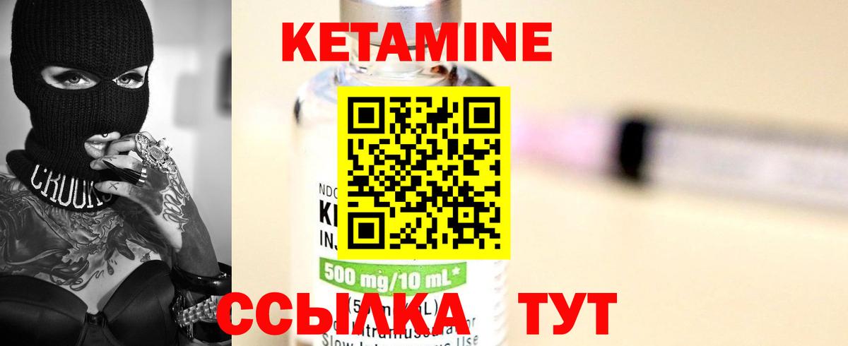 Армавир  Кетамин ketamine  Вход с VPN 