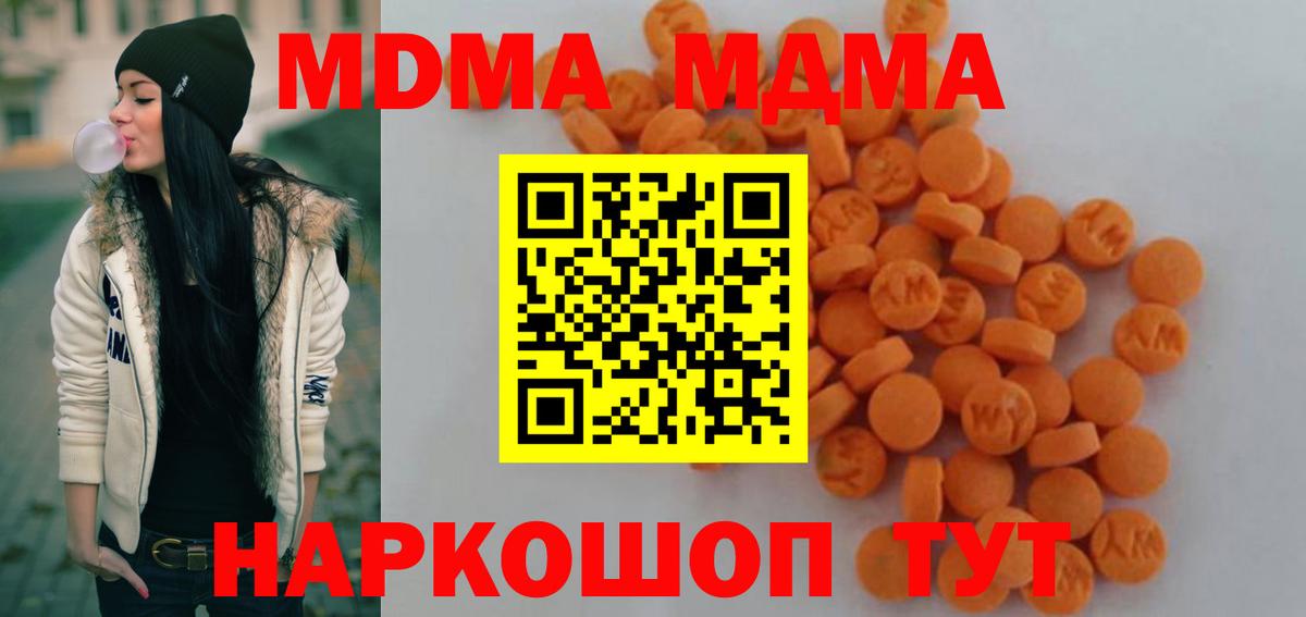 МДМА  Вход с VPN  Армавир  МДМА crystal 