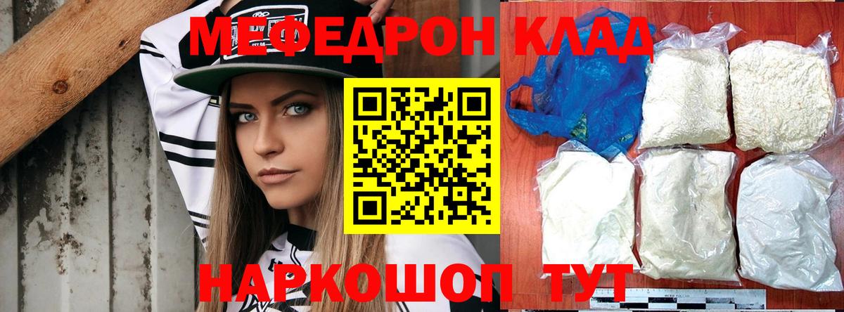 Армавир    как зайти  Мефедрон  Вход с VPN  МЯУ-МЯУ 4 MMC  МЕФ мяу мяу 