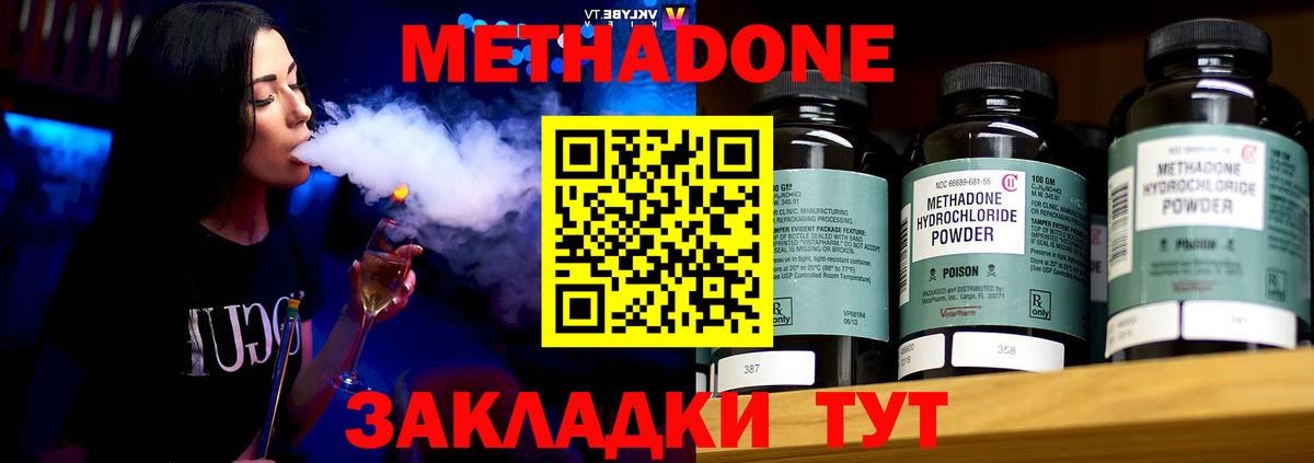 Армавир  Метадон белоснежный  Вход с VPN 