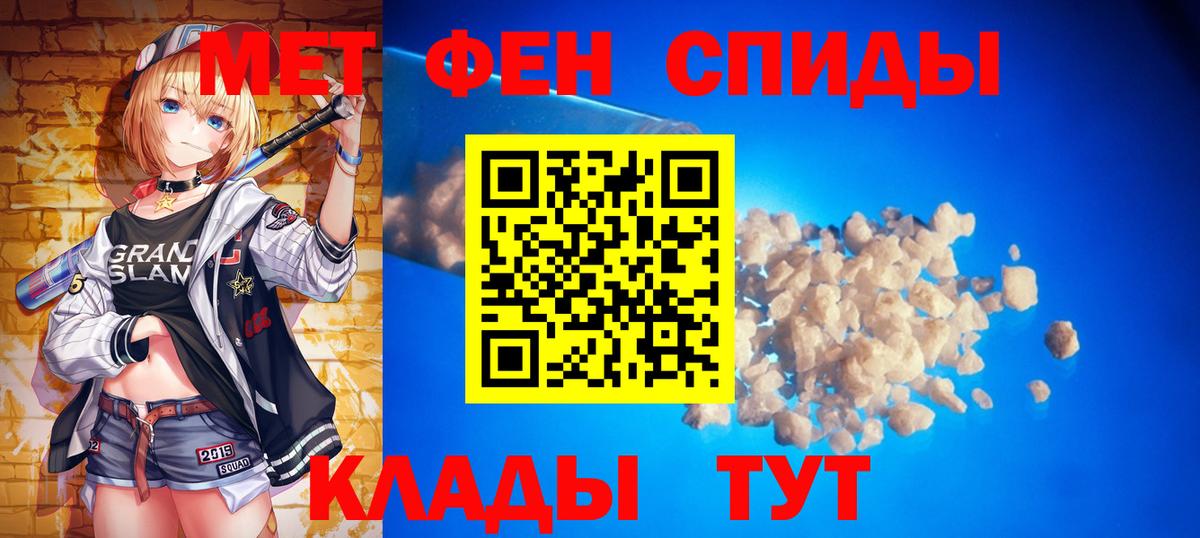 Армавир  Первитин кристалл  Первитин кристалл  Вход с VPN 