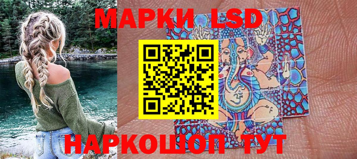 Марки 25I-NBOMe 1,8мг  Вход с VPN  Марки 25I-NBOMe 1,8мг  Армавир 